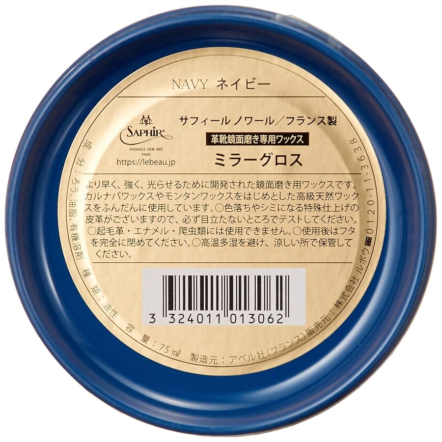 【美品】ロブス ネイビー シューズ 鏡面磨き済 backend=imagemagick;version=1;
